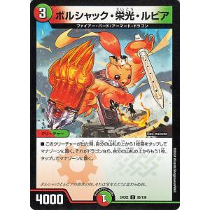 デュエル・マスターズ デュエルマスターズ サイバーX・ザナドゥ/DM32