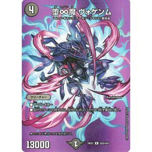 デュエル・マスターズ 魔光神官ルドルフ・アルカディア(スーパーレア