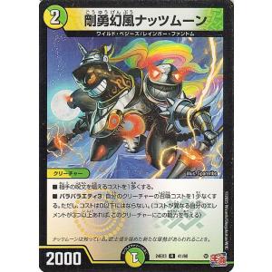デュエルマスターズ 剛勇幻風ナッツムーン(レア(ホイル版)) 刺激爆発デュエナマイトパック（DM24-EX3） | デュエマ 光/自然文明 クリーチャー