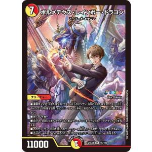デュエルマスターズ ボルメテウス・レインボー・ドラゴン(加賀美ハヤト)(スーパーレア) にじさんじコ...