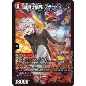 デュエルマスターズ 血貴き侵略 ブラッドゾーン(葛葉)(スーパーレア) にじさんじコラボ・マスターズ...
