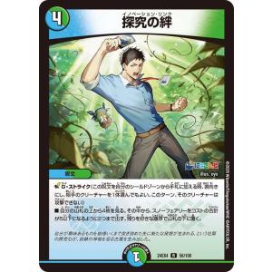 デュエルマスターズ 探究の絆(社築)(レア) にじさんじコラボ・マスターズ 異次元の超獣使い（DM2...