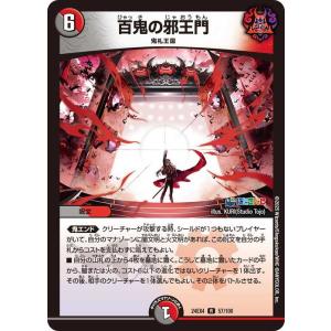 デュエルマスターズ 百鬼の邪王門(葛葉)(レア) にじさんじコラボ・マスターズ 異次元の超獣使い（D...