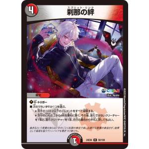 デュエルマスターズ 刹那の絆(葛葉)(レア) にじさんじコラボ・マスターズ 異次元の超獣使い（DM2...