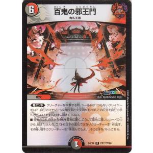 デュエルマスターズ 百鬼の邪王門(葛葉)(フォイル) にじさんじコラボ・マスターズ 異次元の超獣使い...
