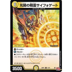 デュエル・マスターズ 王道篇 光喜神官 ジョナス(シークレットレア