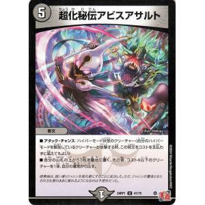 デュエルマスターズ ドギラゴン王道 4枚 王道の革命ドギラゴン 1/21 SR｜デュエマシングルカード通販｜Cloveストア