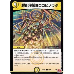 デュエル・マスターズ デュエマ革命（サインカード）/革命 超ブラック