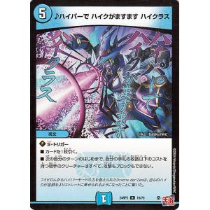 デュエル・マスターズ 王道篇 ネオ・アルティメット・ドラゴン