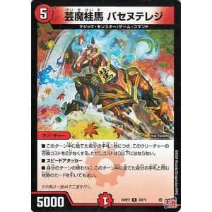 デュエルマスターズ　ブラックボックス　プロモ　デュエマ　ザ・クロック　ブラボ　謎 デュエル・マスターズ デュエルマスターズ Black Lotus 謎の