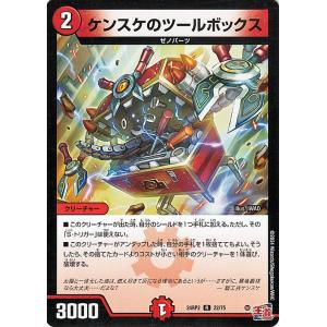 デュエル・マスターズ ボルメテウス・レインボー・ドラゴン(加賀美