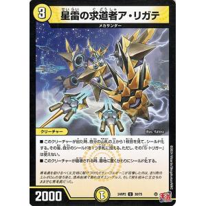 デュエル・マスターズ 一番隊 バギン16号(コモン) 夢の最＆強！！ツ