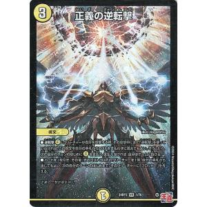 デュエルマスターズ 王道篇 正義の逆転撃(ベリーレア) ゴールド・オブ・ハイパーエンジェル（DM24...