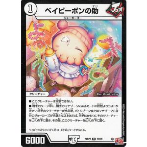 デュエル・マスターズ デュエルマスターズ 王道篇 MAX-G