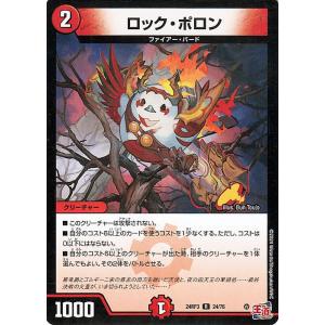 デュエル・マスターズ デュエルマスターズ 王道篇 MAX-G