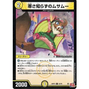 デュエマ カード Amazon.co.jp: デュエルマスターズ 勝熱英雄 モモキング キング