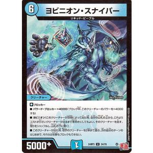 デュエル・マスターズ 悪夢神バロム・ナイトメア(ドリームレア) 天下夢