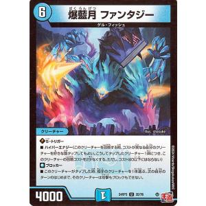 デュエル・マスターズ 王道篇 ロック・ポロン(レア) ゴールド・オブ