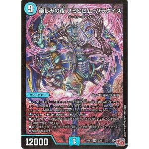 デュエル・マスターズ 王道篇 ツイン・シックス(アンコモン) ゴールド