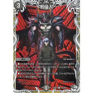 デュエマ デュエルマスターズ ③ デュエル・マスターズ デュエルマスターズ 一王二命三眼槍