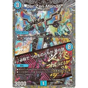 デュエル・マスターズ デュエルマスターズ 王道篇 芸魔龍王 デュエル・マスターズ デュエルマスターズ 王道篇 芸魔龍王