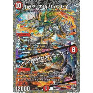 デュエル・マスターズ 王道篇 ロック・ポロン(レア) ゴールド・オブ