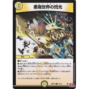 デュエル・マスターズ デュエルマスターズ DMEX シャドー