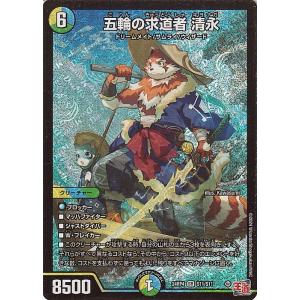 デュエルマスターズ 王道篇 五輪の求道者　清永(スーパーレア) 悪魔神、復活（DM24-RP4） |...