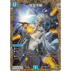 ゼニス金トレジャー】デュエルマスターズ DM23EX3 SP3/SP5 「呪 ゼニス金トレジャー】デュエルマスターズ DM23EX3 SP3/SP5 「呪