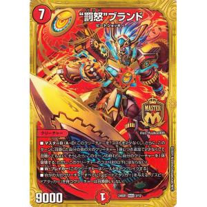デュエルマスターズ　我我我ガイアール・ブランド　PSA10 ゴールドレア　金 デュエルマスターズ 我我我ガイアール・ブランド ゴールド PSA10
