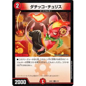 ！単品購入可！　デュエルマスターズカード各種 Amazon.co.jp: デュエルマスターズ DMRP22 KM2/2 CRYMAX