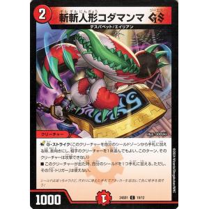 デュエル・マスターズ デュエルマスターズ 我我我ガイアール