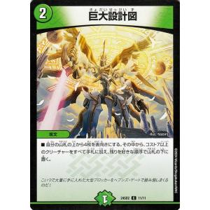 デュエル・マスターズ 闘門の精霊ウェルキウス(スーパーレア) 守りの