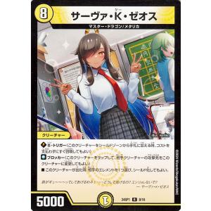 デュエル・マスターズ デュエルマスターズ 超躍の絆(月ノ美兎
