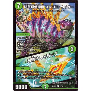 デュエル・マスターズ デュエルマスターズ 偽りの王 ヴィルヘルム