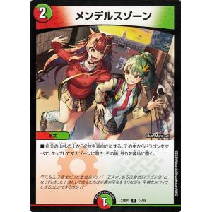 デュエル・マスターズ サーヴァ・K・ゼオス(レア) ドラゴン娘になり