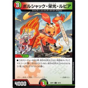 デュエル・マスターズ サーヴァ・K・ゼオス(キャラプレミアム