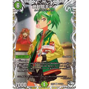 ドラゴン娘 キャラプレミアムトレジャー 4コン デュエルマスターズ デュエマ DM24-SP1 デュエル・マスターズTCG キャラプレミアムデッキ「ドラゴン