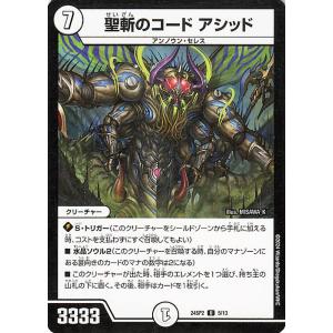 デュエル・マスターズ 「心」の頂天 プロフェシー(ベリーレア) LOST