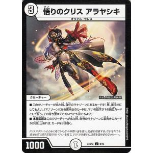 デュエル・マスターズ 「心」の頂天 プロフェシー(ベリーレア) LOST