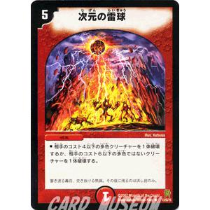 デュエル・マスターズ ゴレン・キャノン/火文明/デュエマ : カード