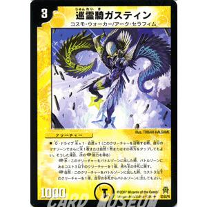 デュエル・マスターズ 霊騎ロウム/光文明/デュエマ : カード