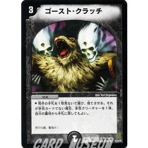 デュエル・マスターズ 闘竜死爵デス・メンドーサ/闇文明/デュエマ