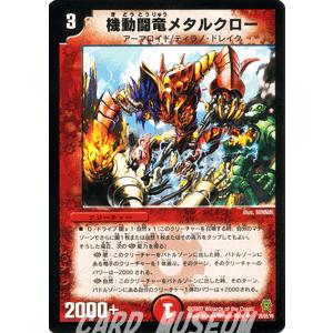デュエルマスターズ ホロカードセット(火文明) Amazon.co.jp: デュエルマスターズ 王道篇 揚紅月 ボルカノドン