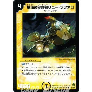 デュエル・マスターズ リフレクティング・レイ/光文明/デュエマ