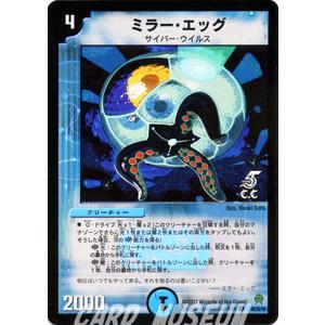 デュエルマスターズ ミラー・エッグ（C.C）/水文明/デュエマ｜card-museum