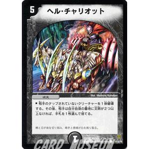 デュエル・マスターズ デュエルマスターズ 葬祭人形シャマンバ