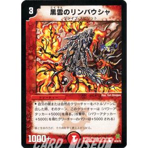 デュエル・マスターズ デュエルマスターズ 機動闘竜メタルクロー