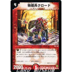 デュエル・マスターズ ゴレン・キャノン/火文明/デュエマ : カード