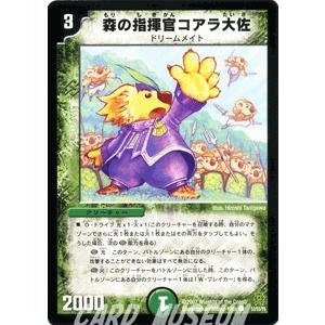 デュエルマスターズ自然ノーマルカード デュエルマスターズ自然ノーマルカード デュエルマスターズ自然文明